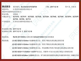 英吉産品測試報告